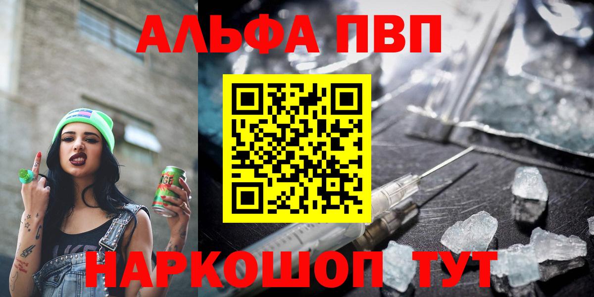 Альфа ПВП мука  Alpha PVP кристаллы  Вход с VPN  купить наркотики сайты  Переславль-Залесский  A PVP 