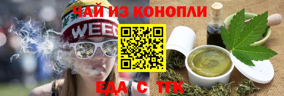 Переславль-Залесский  Печенье с ТГК марихуана  Вход с VPN 