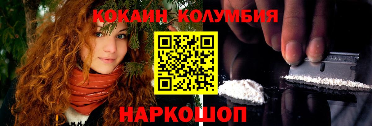 Кокаин Fish Scale Переславль-Залесский