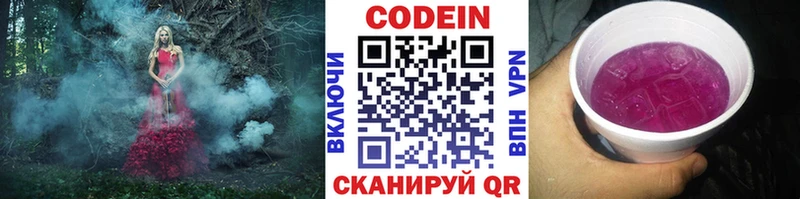 маркетплейс какой сайт  мега ссылка  Переславль-Залесский  Codein Purple Drank 