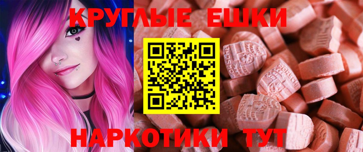 ЭКСТАЗИ  Вход с VPN  Экстази ешки  Переславль-Залесский  ЭКСТАЗИ MDMA 