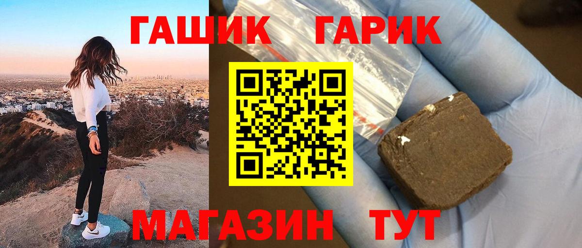 Переславль-Залесский  ГАШИШ AMNESIA HAZE  Вход с VPN  ГАШИШ Изолятор 