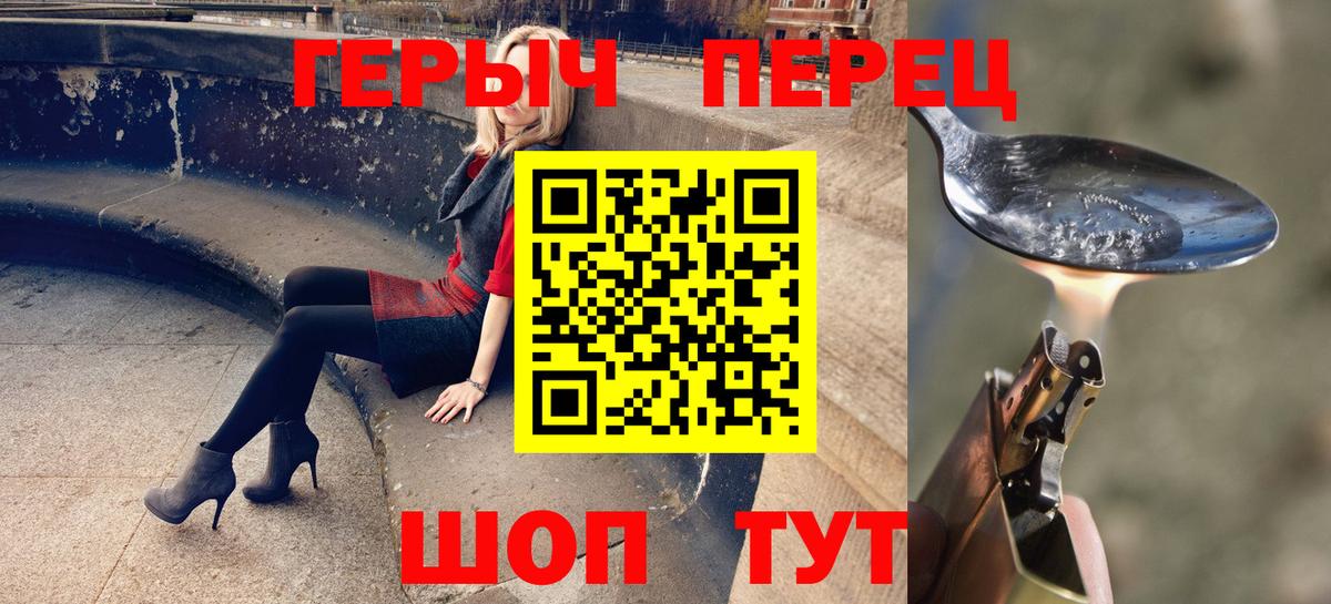ГЕРОИН Heroin Переславль-Залесский