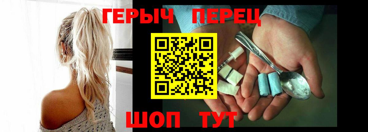 ГЕРОИН VHQ  Вход с VPN  Переславль-Залесский 