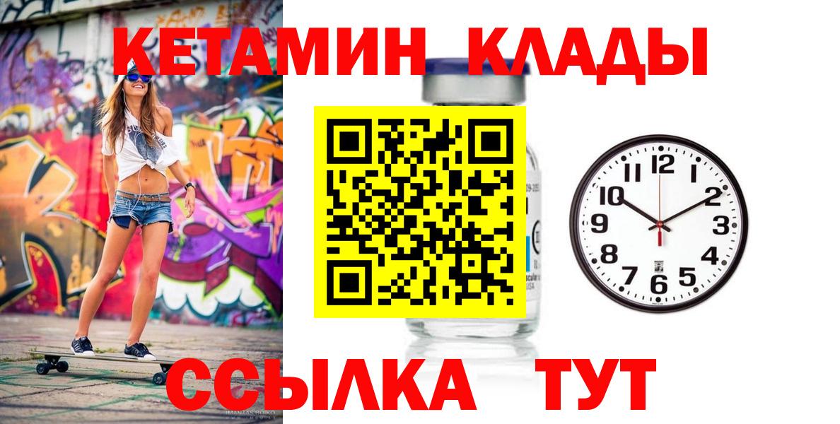 Кетамин VHQ Переславль-Залесский