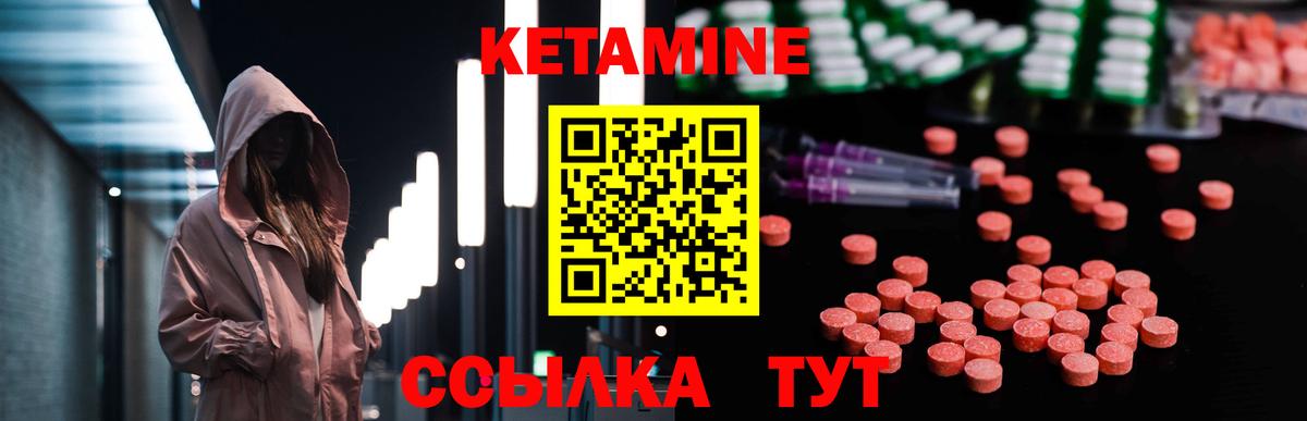 Переславль-Залесский  Кетамин ketamine  Вход с VPN 