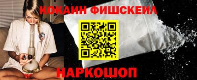 кокаин VHQ Анжеро-Судженск