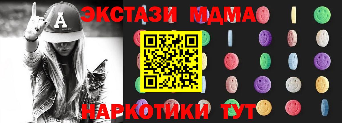 МДМА crystal  Вход с VPN  MDMA  Переславль-Залесский  MDMA кристаллы 
