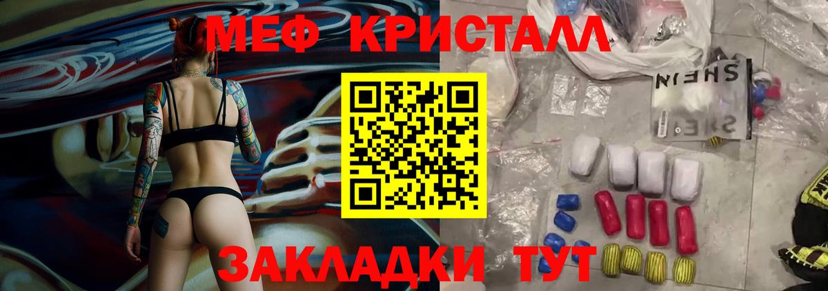 Мефедрон кристаллы Переславль-Залесский