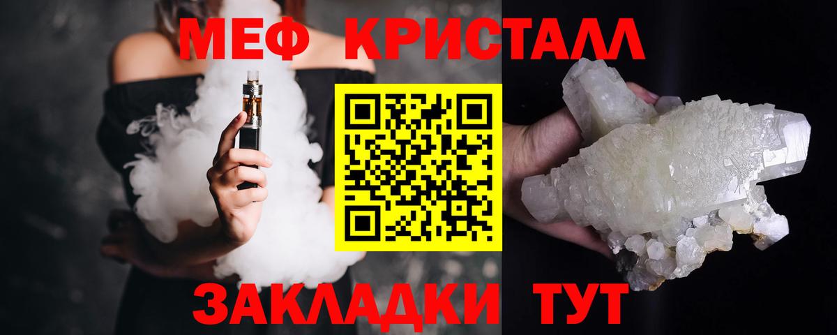 МЕФ mephedrone  Вход с VPN  МЕФ  Переславль-Залесский  Меф кристаллы 