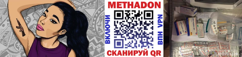 МЕТАДОН кристалл  Переславль-Залесский 