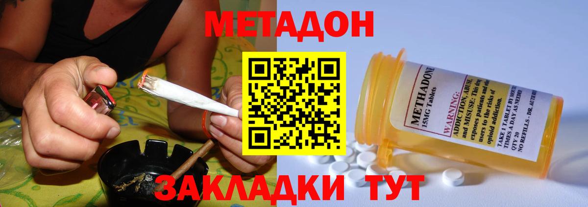 МЕТАДОН белоснежный  Вход с VPN  МЕТАДОН кристалл  Переславль-Залесский 