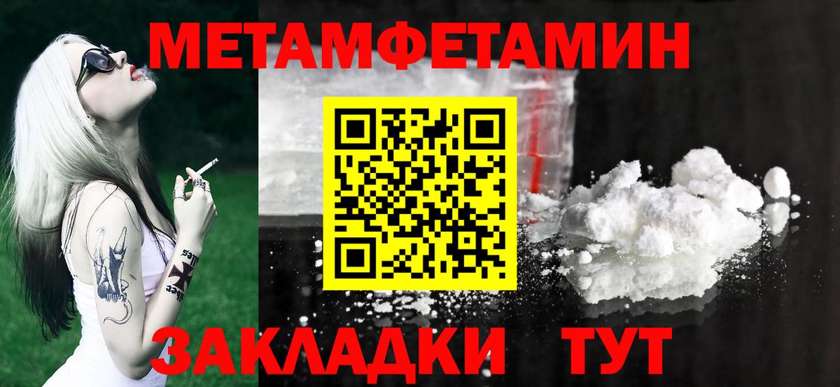 Метамфетамин пудра  Вход с VPN  МЕТАМФЕТАМИН  Переславль-Залесский 