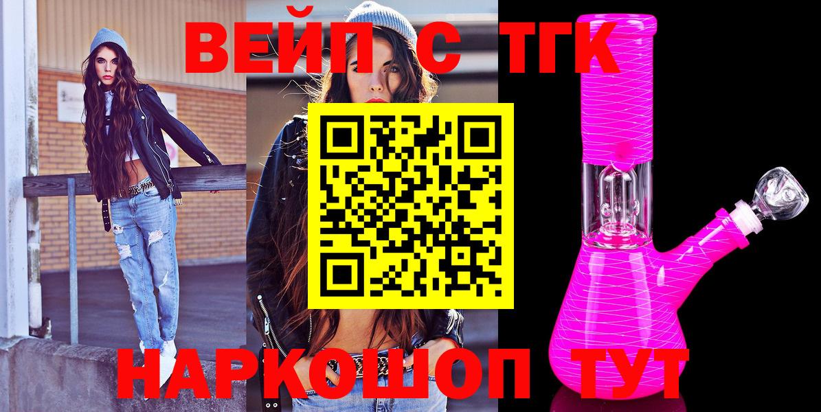 Дистиллят ТГК вейп с тгк Переславль-Залесский
