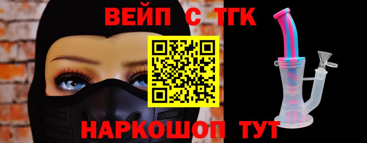 Дистиллят ТГК THC oil  Вход с VPN  закладки  Переславль-Залесский 