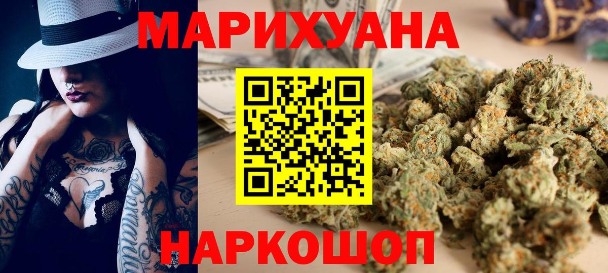 Переславль-Залесский  Бошки Шишки Ganja  Вход с VPN  Бошки марихуана MAZAR  Канабис тримм 